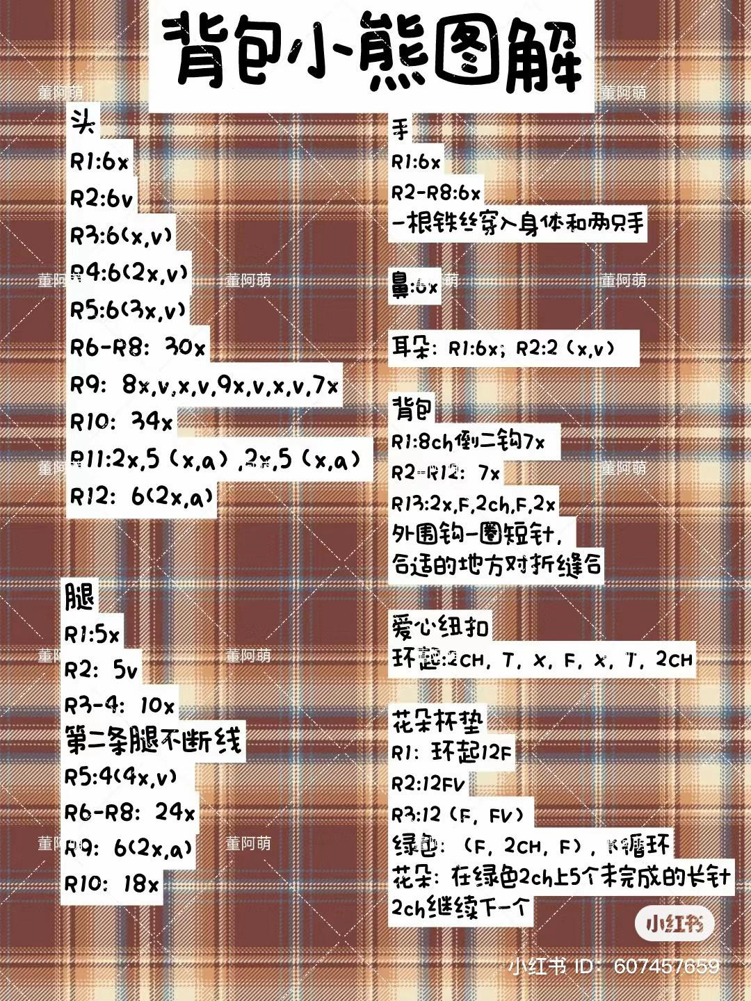 Crochet Backpack Bear Pattern with Flower Bouquet