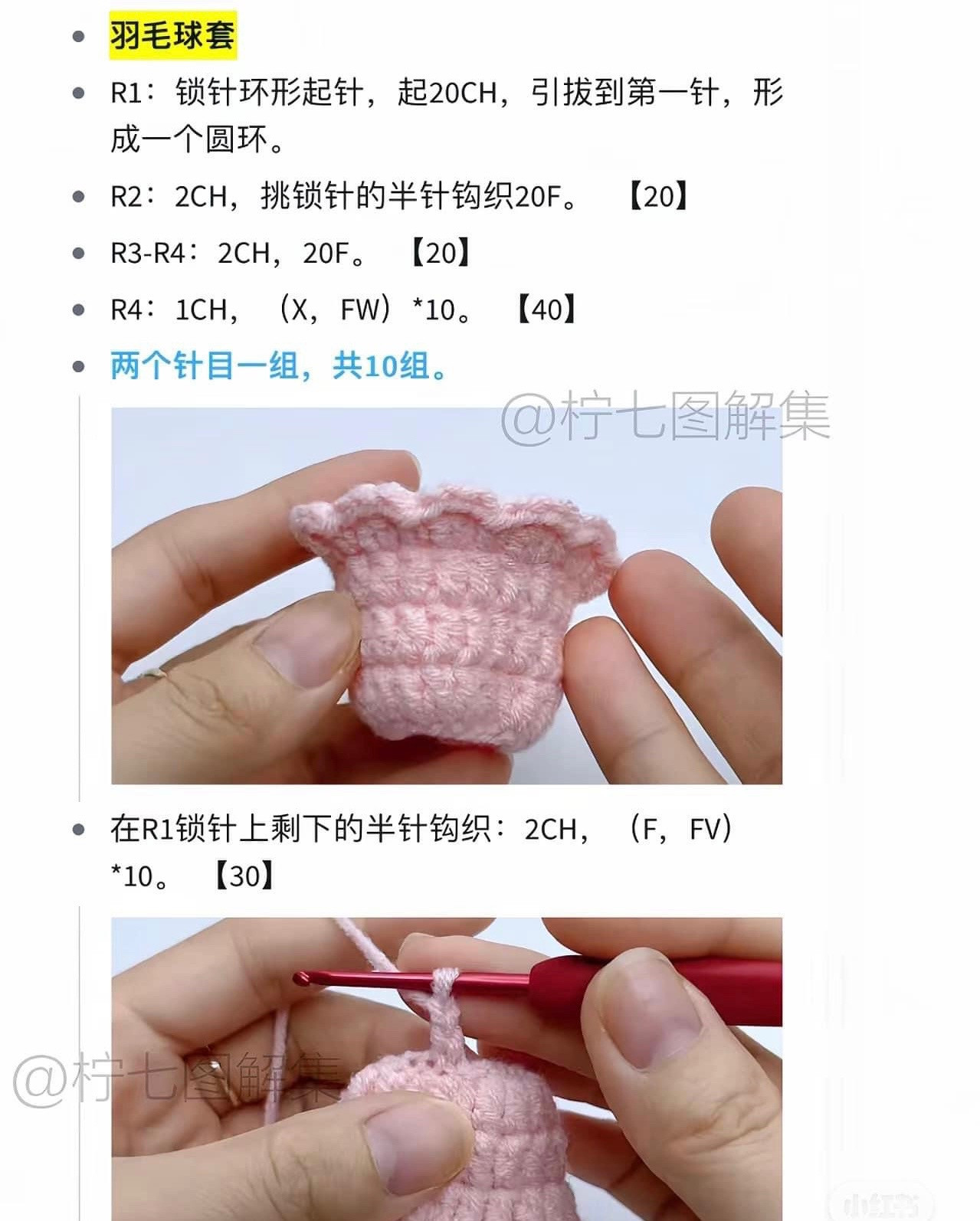 Crochet Badminton Bouquet Tutorial with Pastel Petals