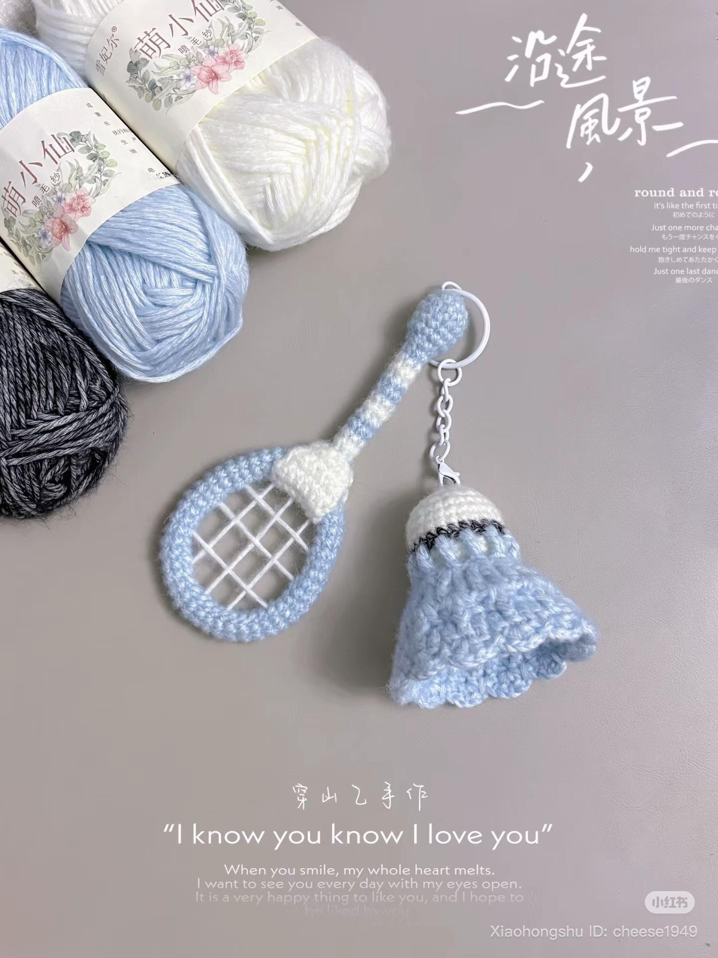 Crochet Badminton Racket and Shuttlecock Keychain Chart