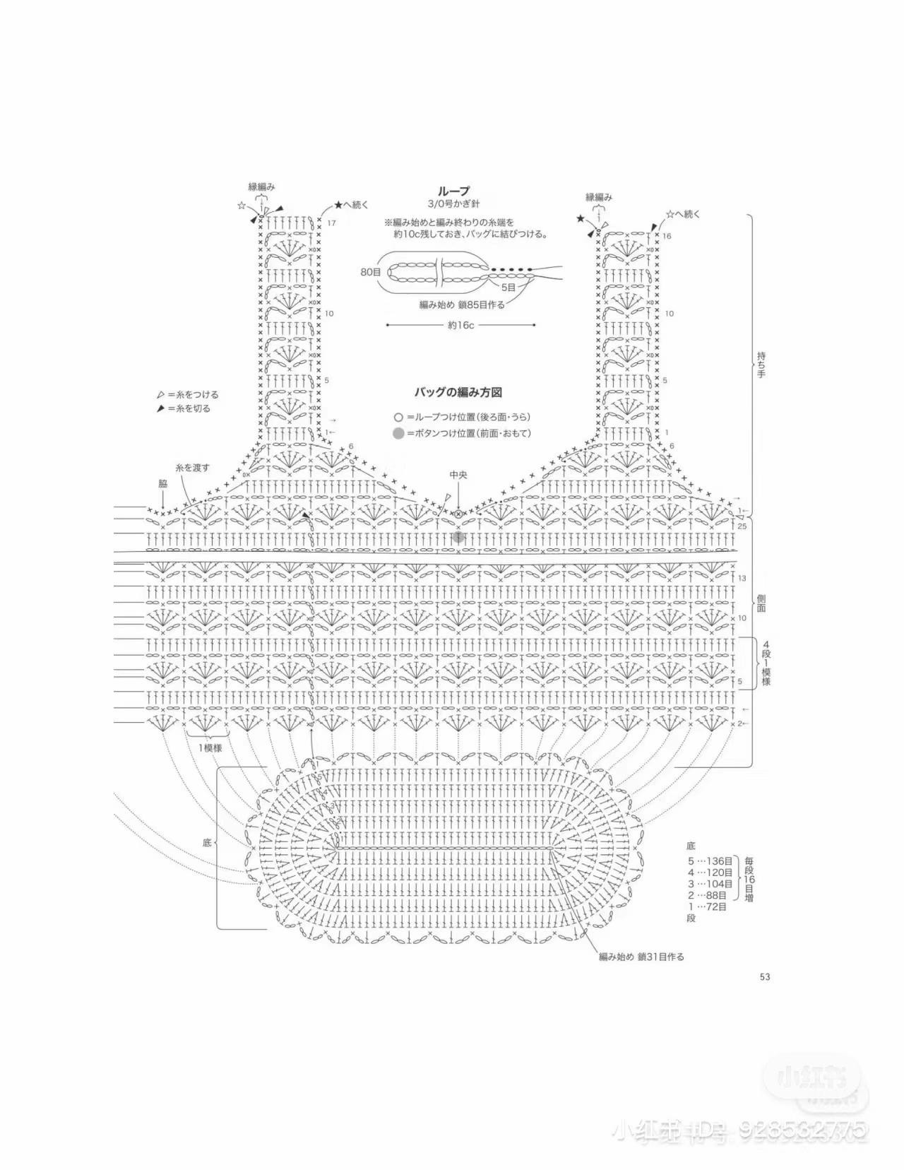 Crochet Bag and Bow Tutorial Chart