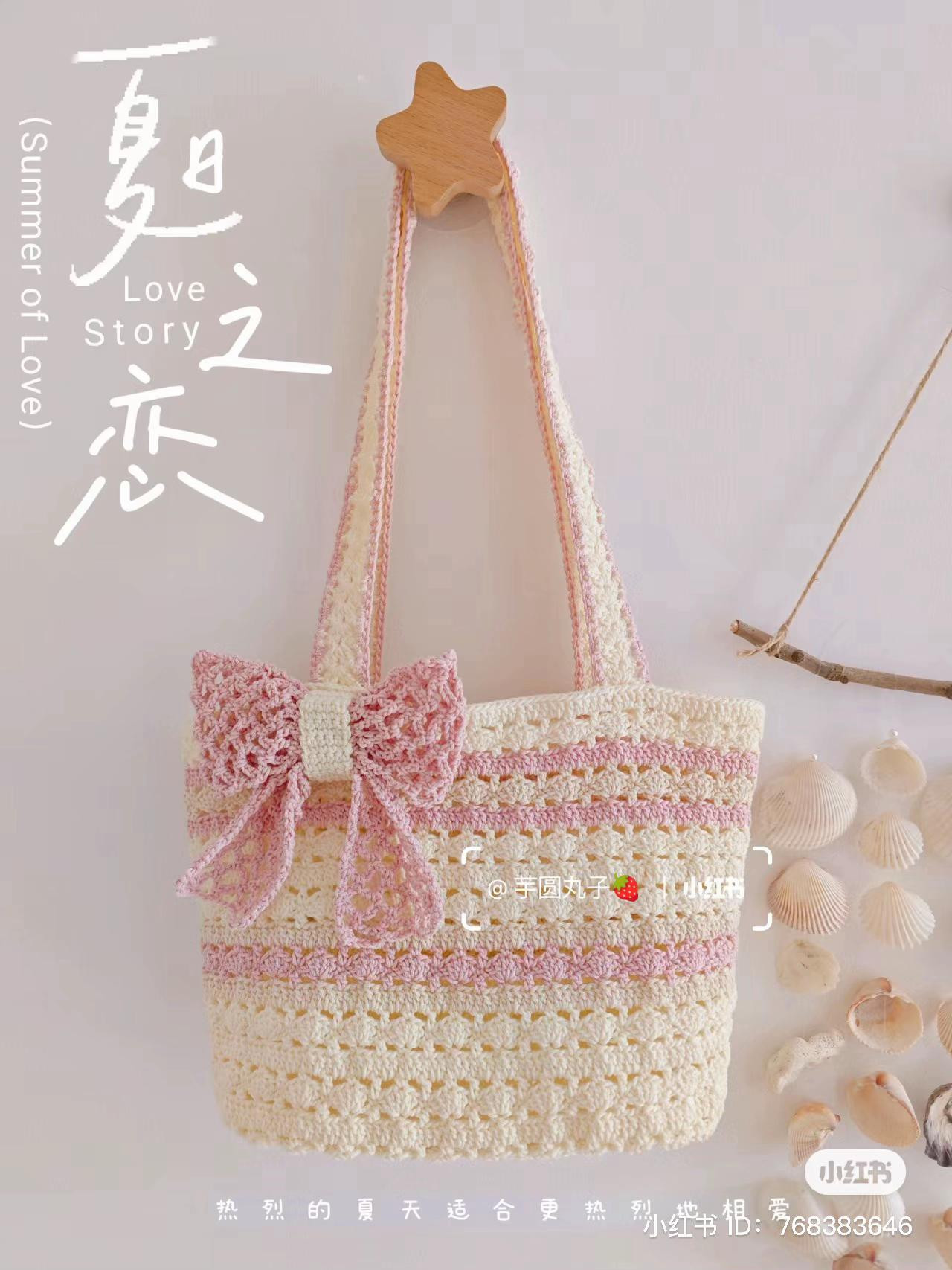 Crochet Bag and Bow Tutorial Chart