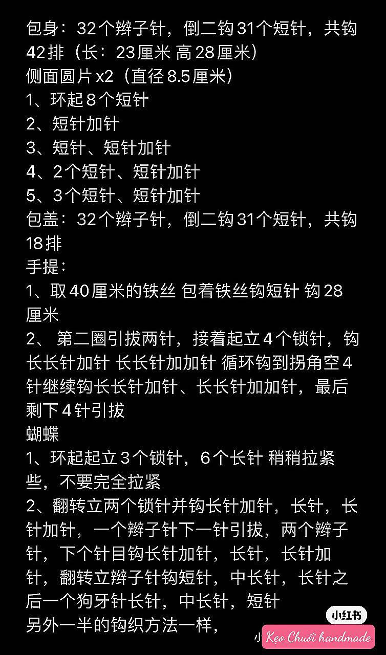 Crochet Bag Pattern with Bow Details and Handle Instructions