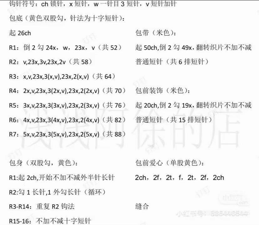 Crochet Bag Pattern with Lace Flap and Wooden Buttons