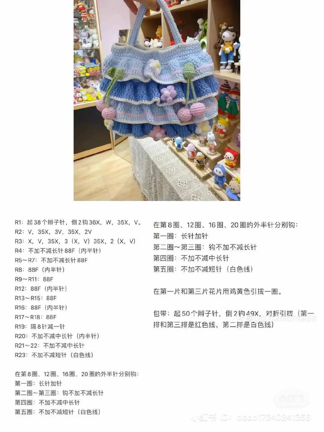 Crochet Bag Patterns: Cherry, Blue Ruffle & Lily of the Valley