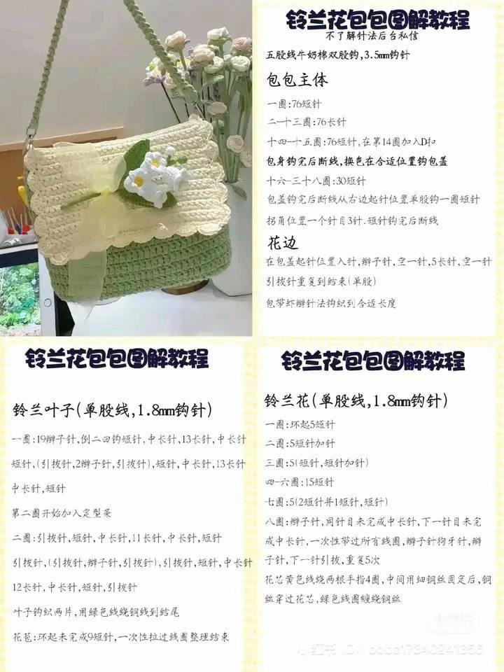 Crochet Bag Patterns: Cherry, Blue Ruffle & Lily of the Valley