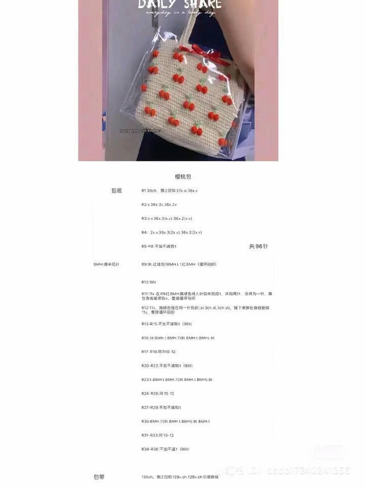 Crochet Bag Patterns: Cherry, Blue Ruffle & Lily of the Valley