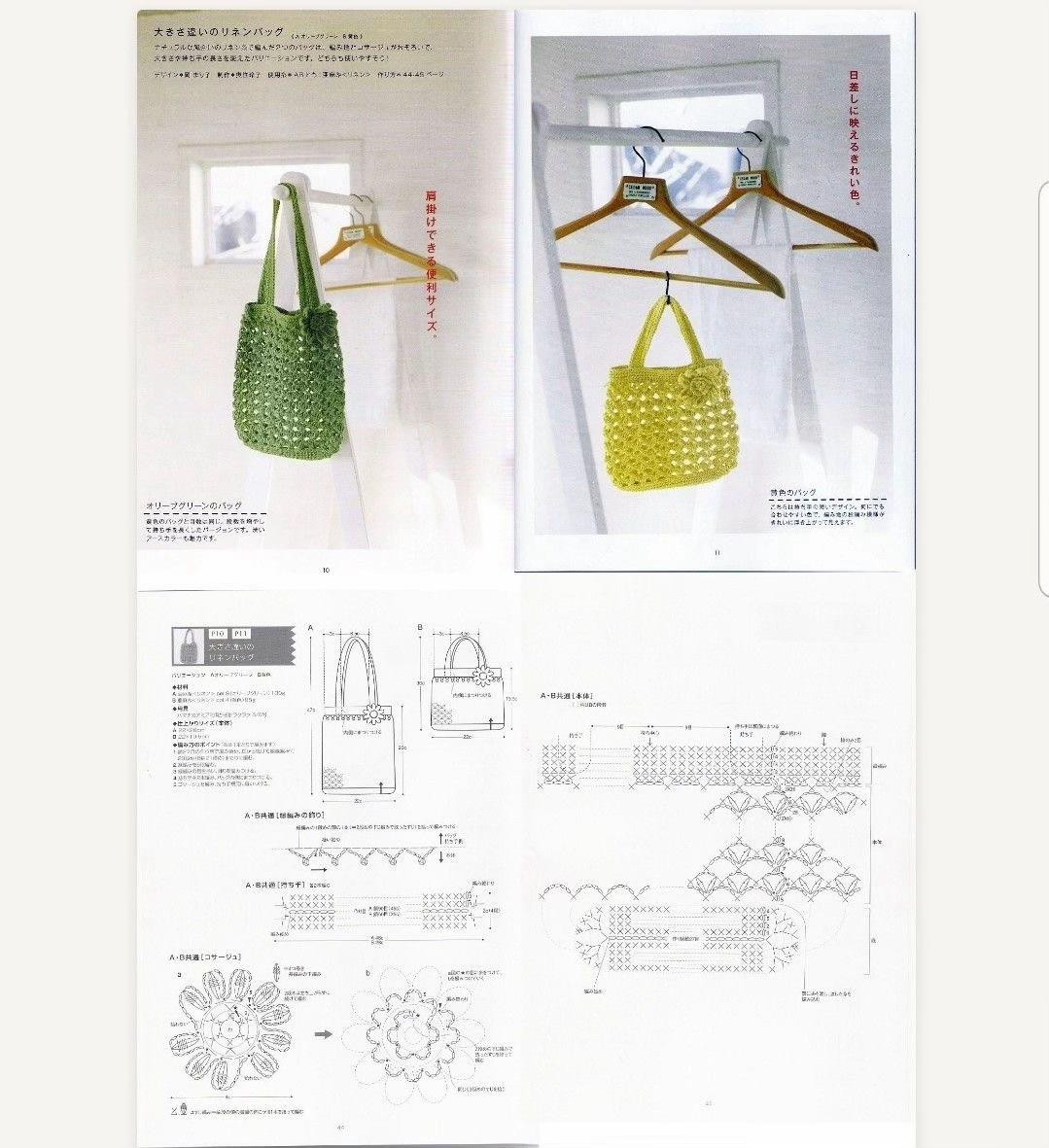 Crochet Bag Patterns: Floral Granny Square, Shell Stitch Tote, and Envelope Clutch Charts