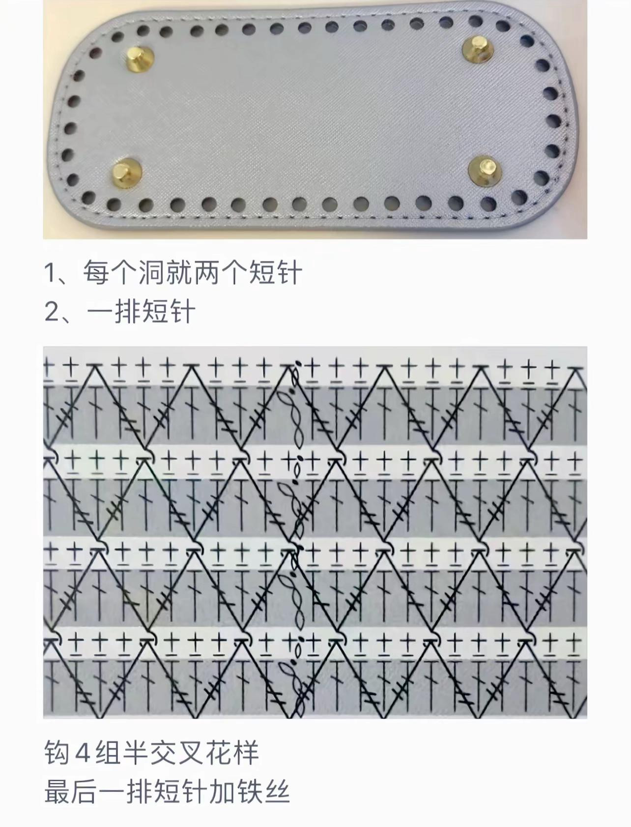 Crochet bag tutorial: silver diamond pattern with leather base and wire