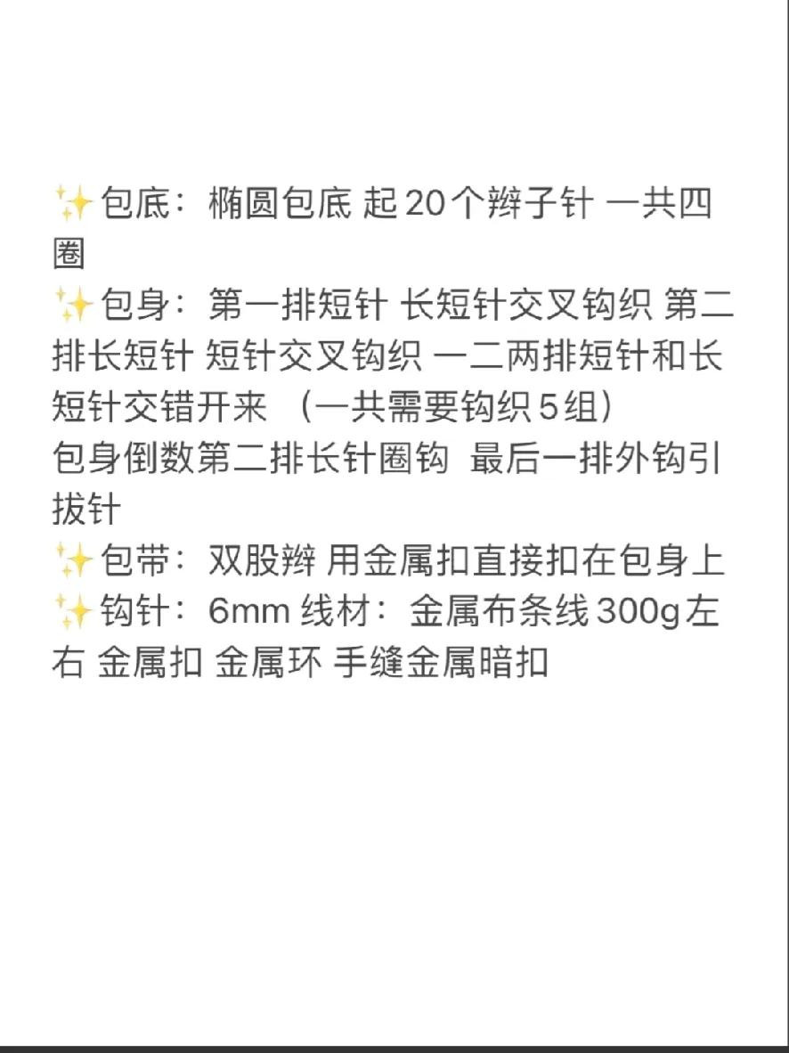 Crochet Bag Tutorial: Silver Metallic Fabric Yarn Pattern