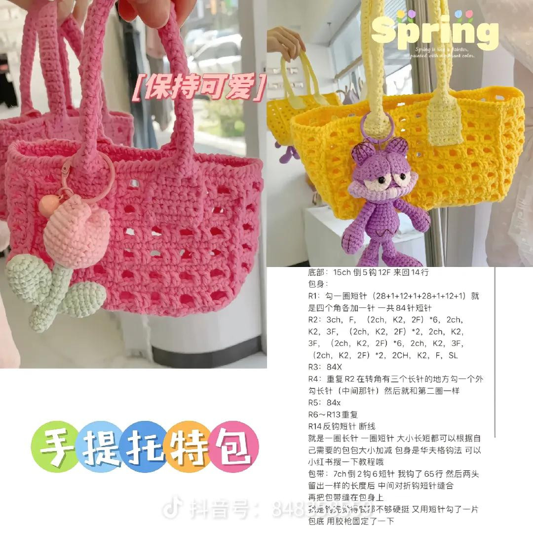 Crochet Bags Collection: Star Crossbody, Headphone Case, Granny Square Phone Bag, Rainbow Tote, and Spring Market Bag with Patterns