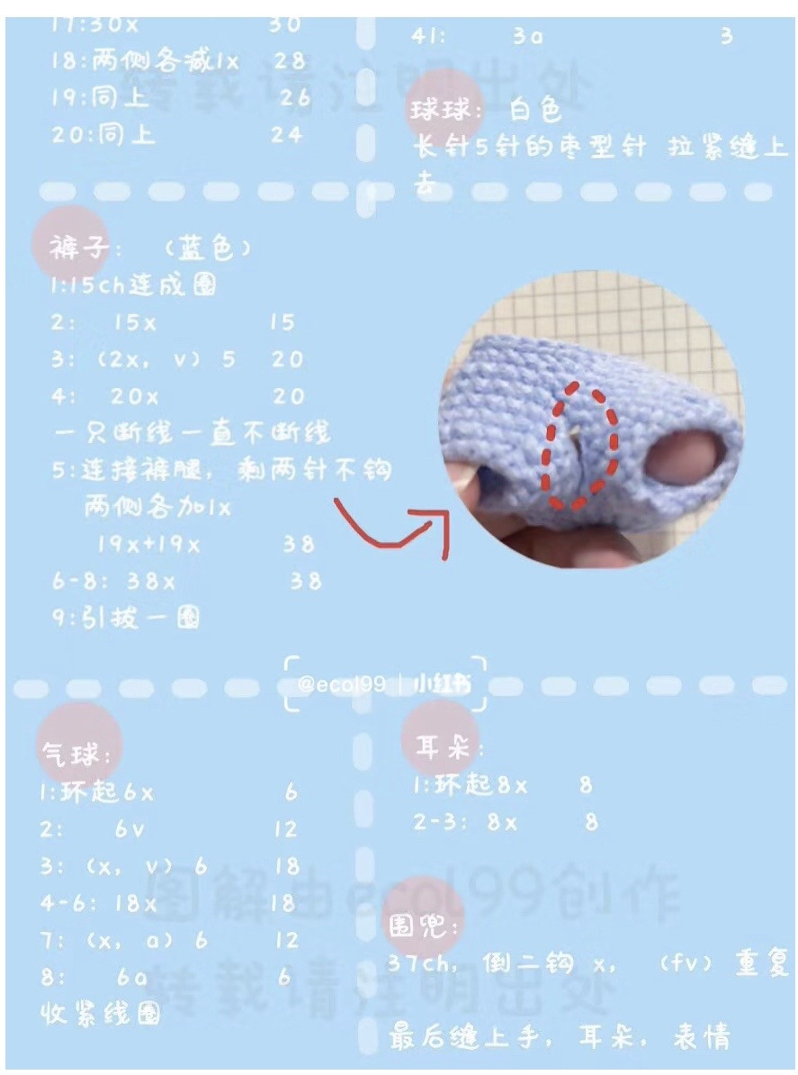 Crochet Balloon Bear Pattern Tutorial