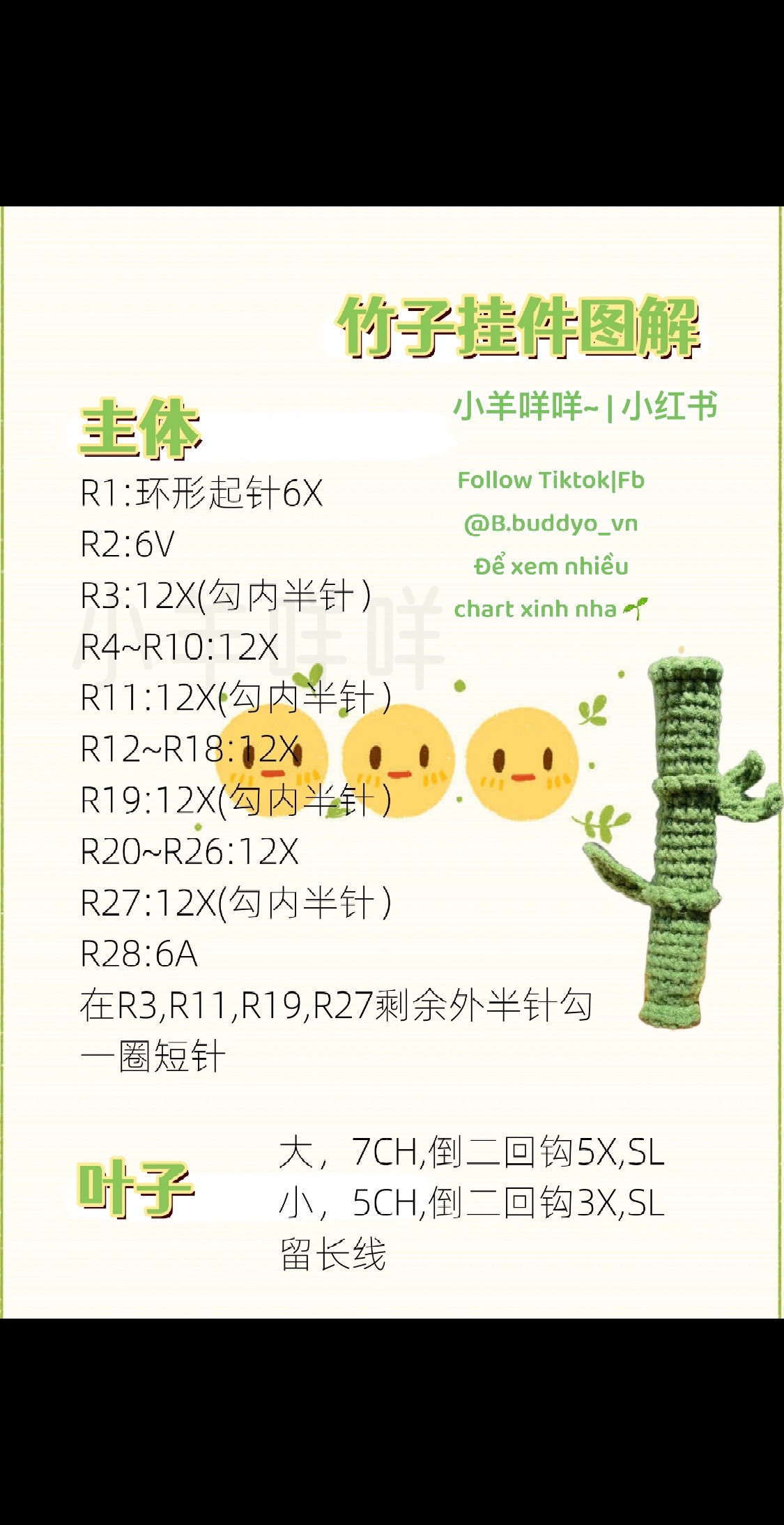 Crochet Bamboo Keychain Pattern Chart