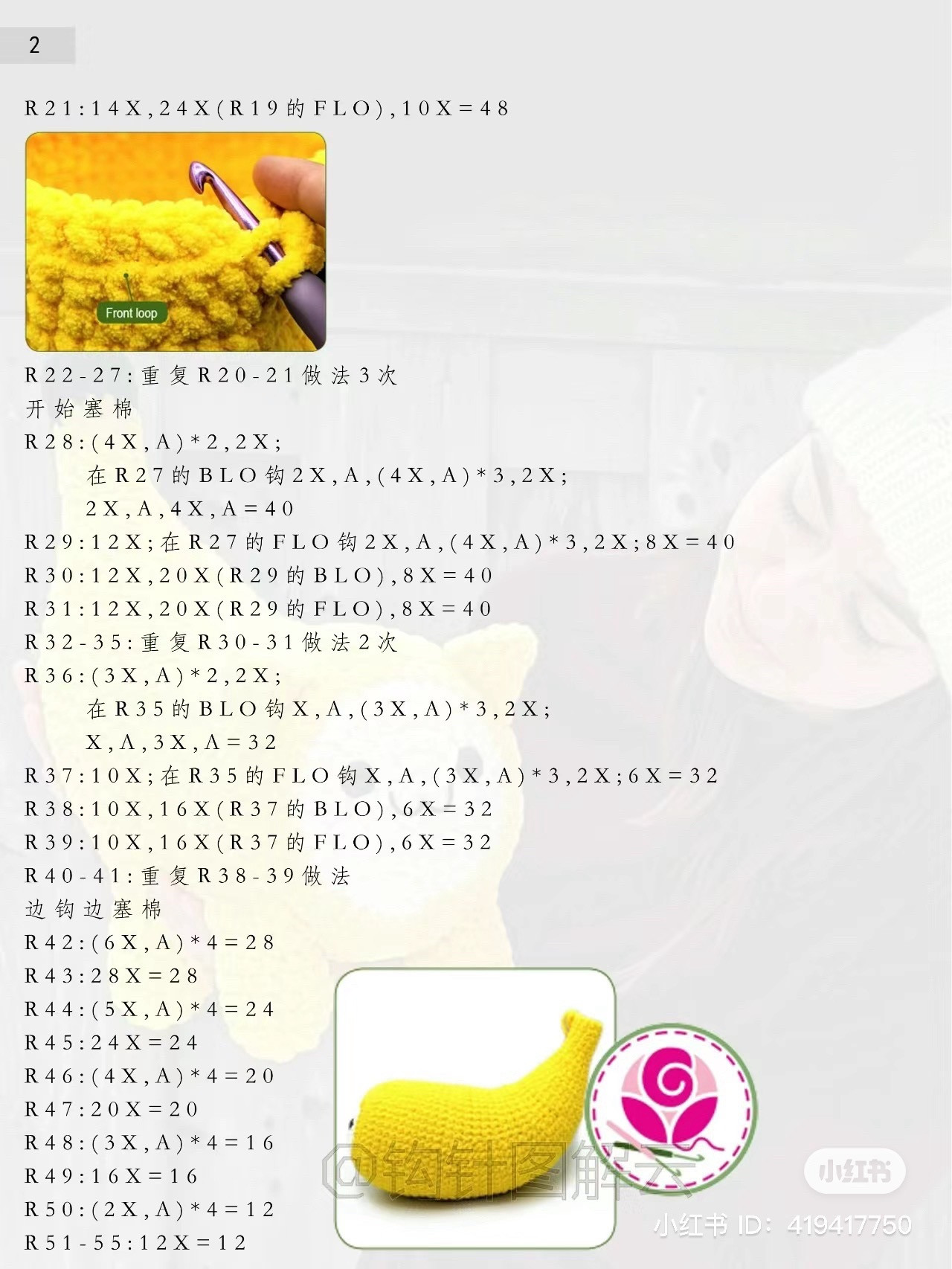 Crochet Banana Cat Plushie Pattern