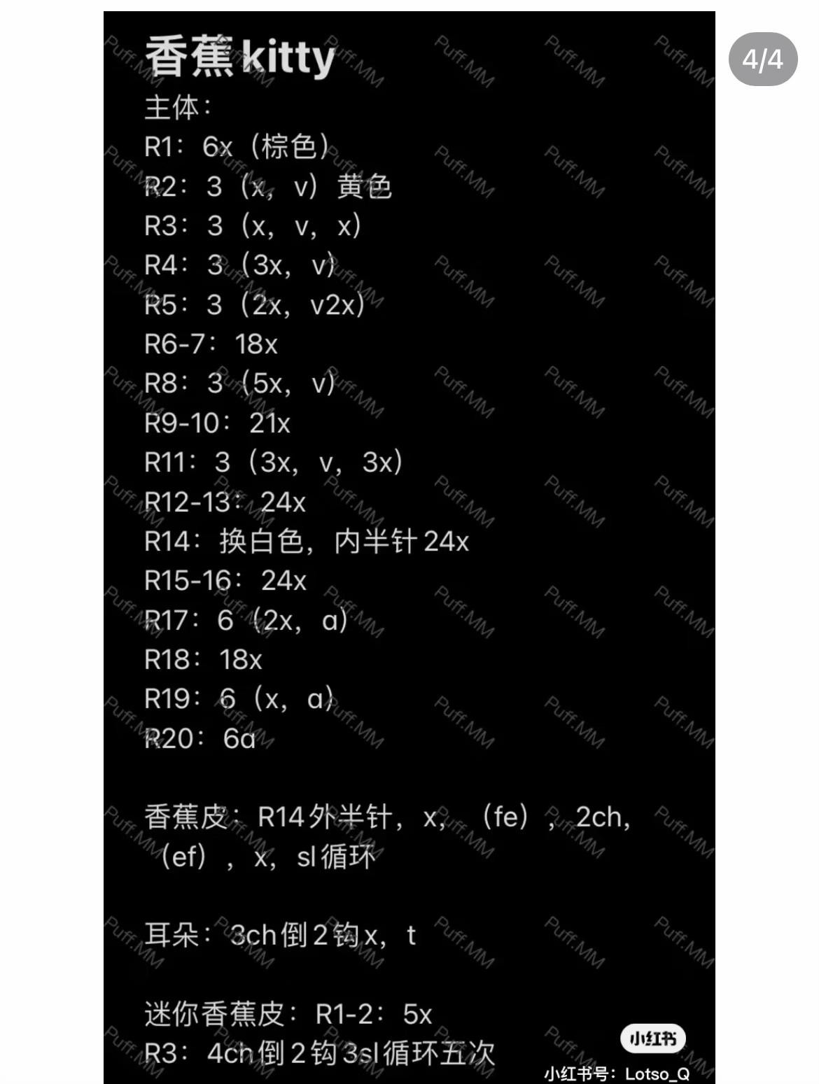 Crochet Banana Kitty and Pig Keychain Pattern Chart