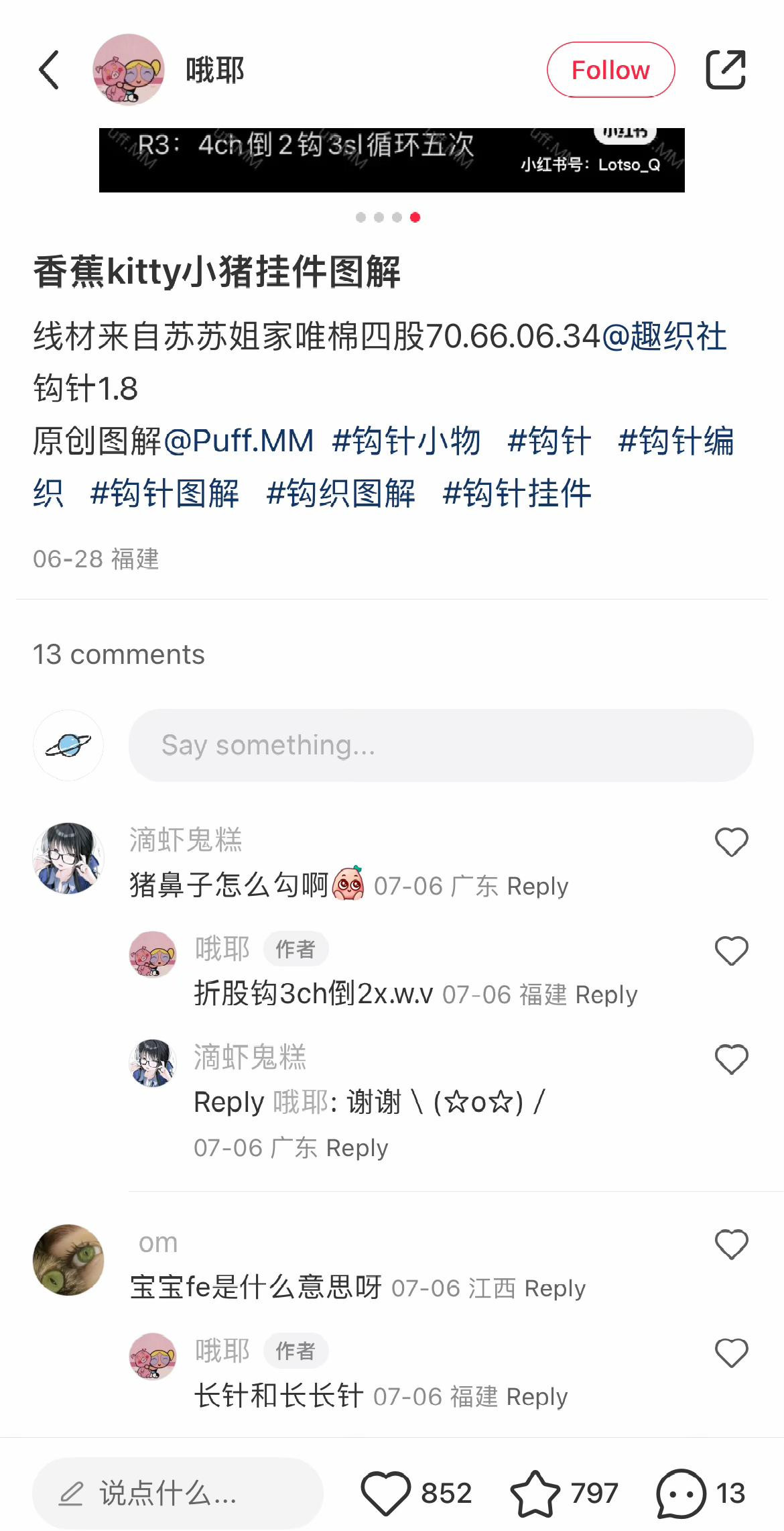 Crochet Banana Kitty and Pig Keychain Pattern Chart