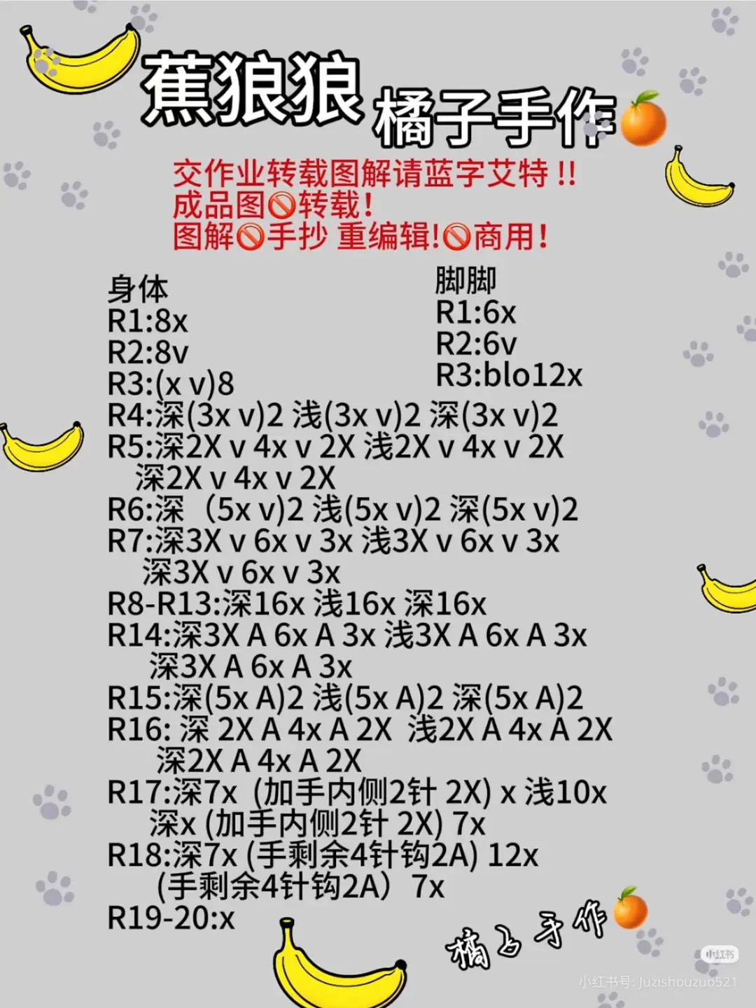 Crochet Banana Wolf Amigurumi Pattern and Tutorial