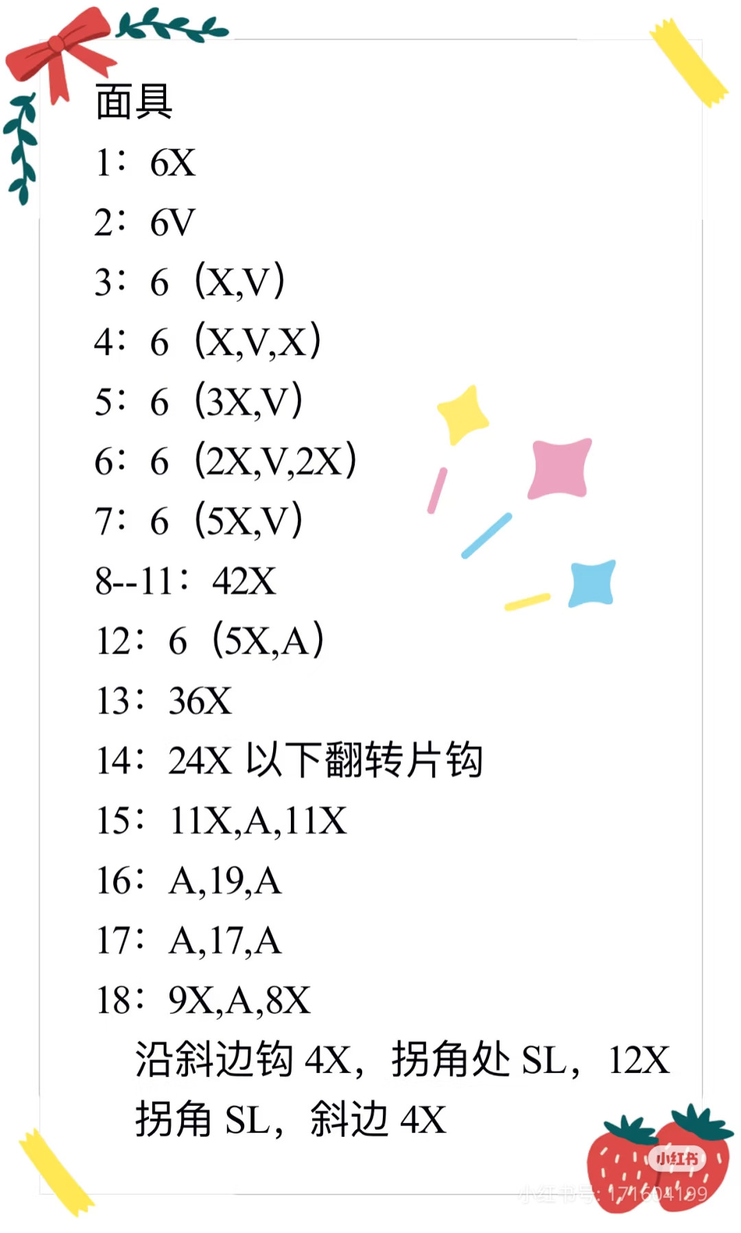 Crochet Batman Amigurumi Doll Keychain Pattern Chart