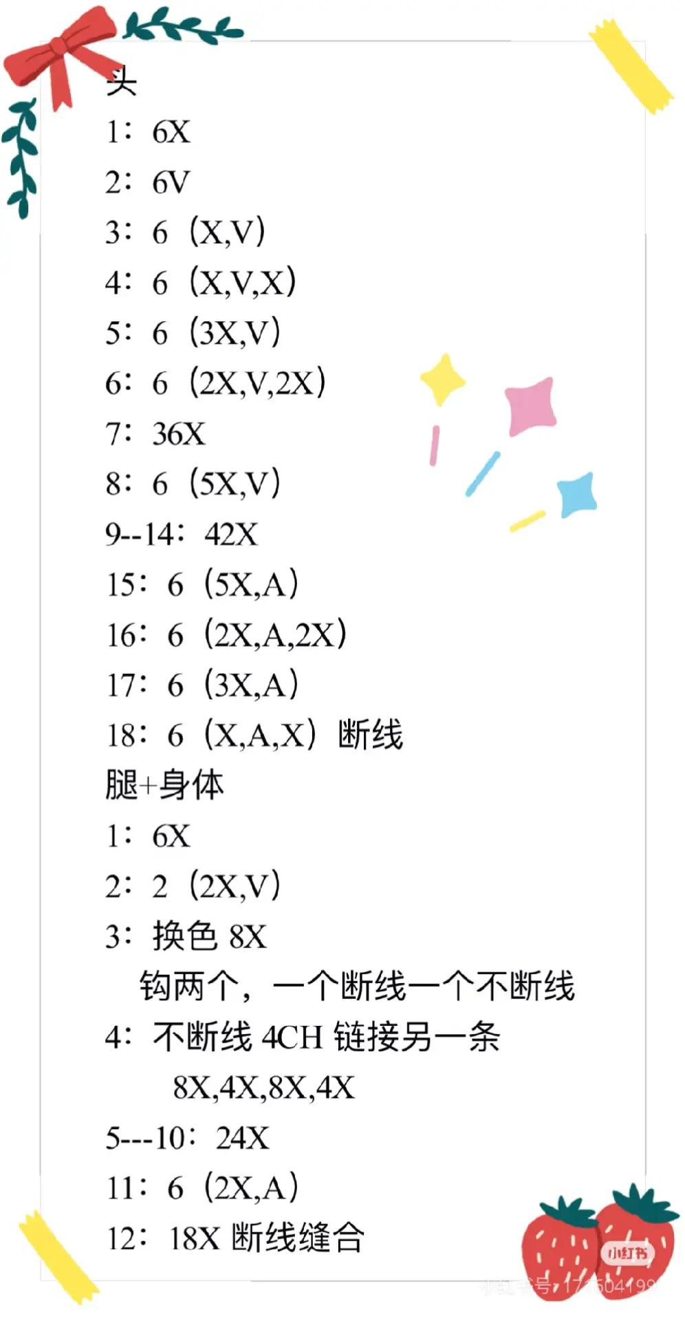 Crochet Batman Amigurumi Doll Keychain Pattern Chart