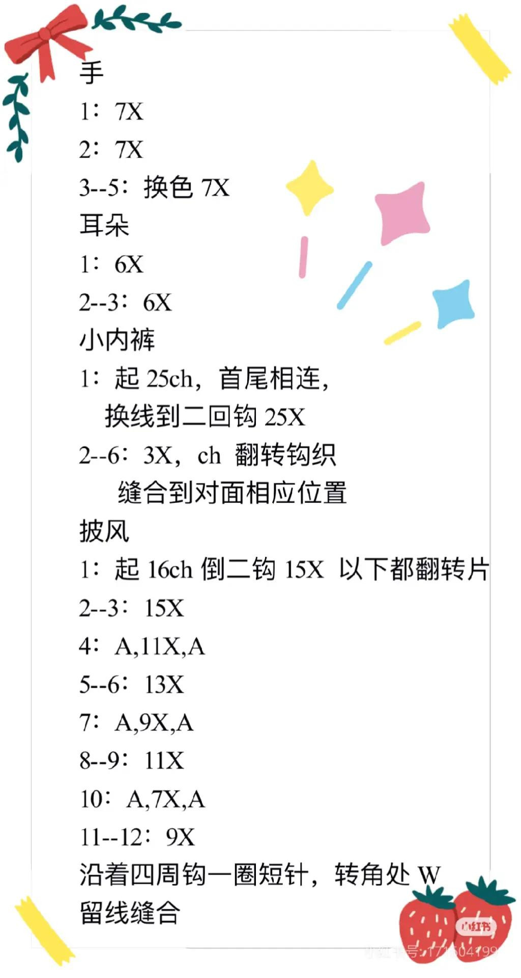 Crochet Batman Amigurumi Doll Keychain Pattern Chart