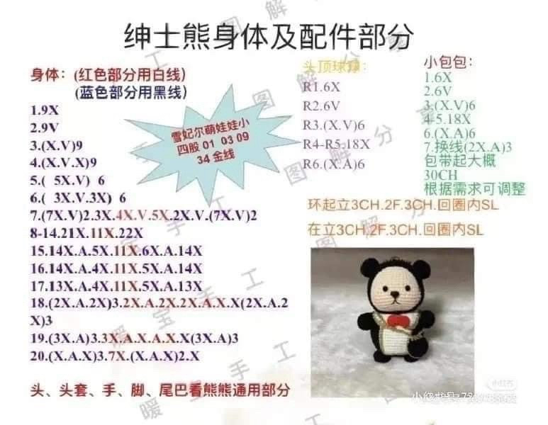 Crochet Bear Amigurumi Pattern Chart: Apron, Strawberry, Eggplant, Pikachu