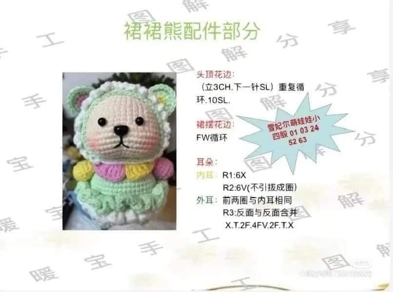 Crochet Bear Amigurumi Pattern Chart: Apron, Strawberry, Eggplant, Pikachu