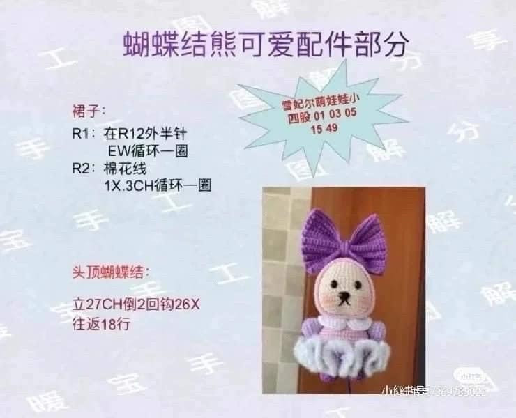 Crochet Bear Amigurumi Pattern Chart: Apron, Strawberry, Eggplant, Pikachu