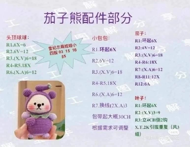 Crochet Bear Amigurumi Pattern Chart: Apron, Strawberry, Eggplant, Pikachu