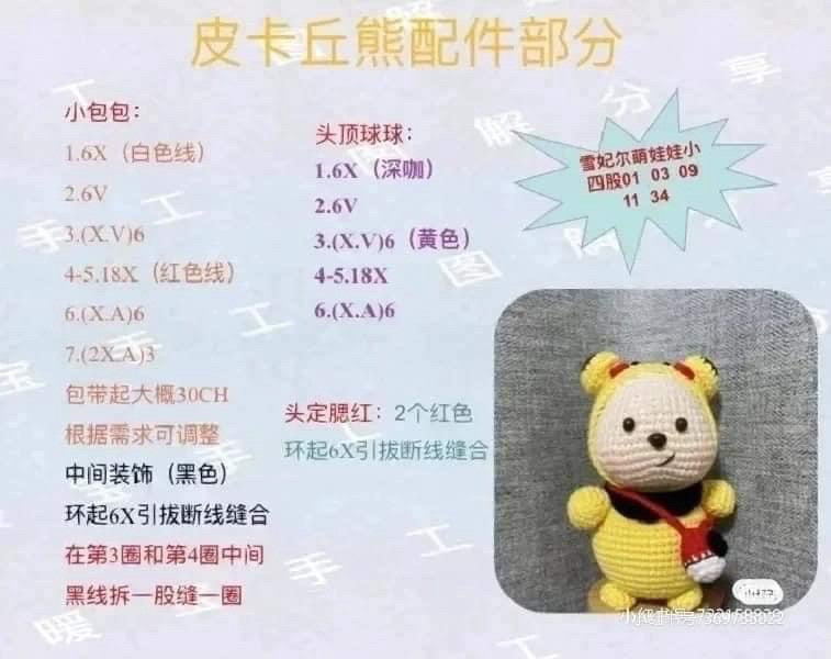 Crochet Bear Amigurumi Pattern Chart: Apron, Strawberry, Eggplant, Pikachu