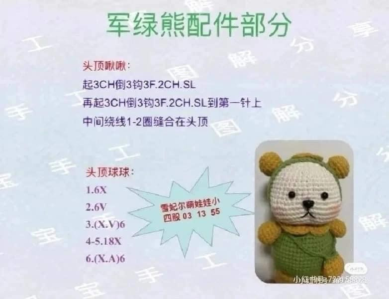 Crochet Bear Amigurumi Pattern Chart: Apron, Strawberry, Eggplant, Pikachu