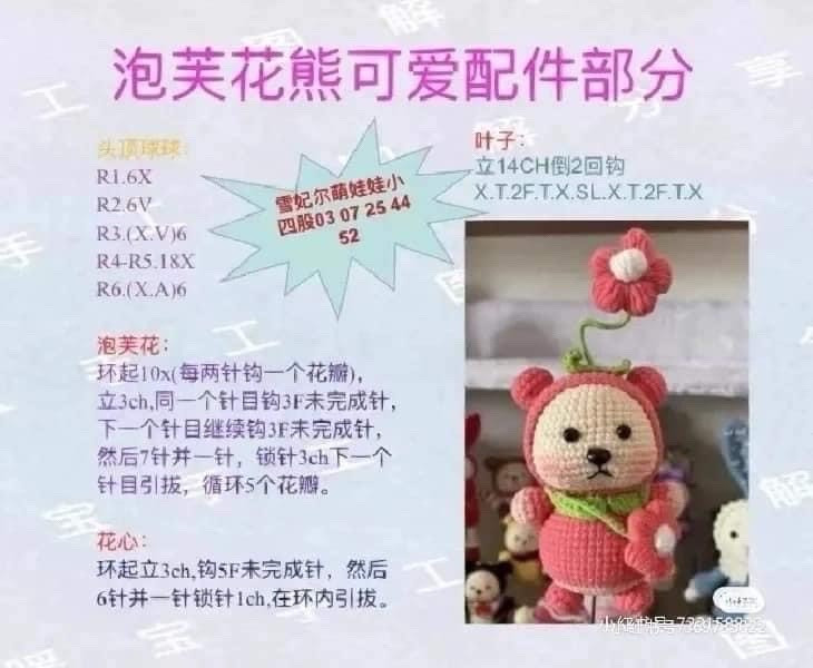 Crochet Bear Amigurumi Pattern Chart: Apron, Strawberry, Eggplant, Pikachu