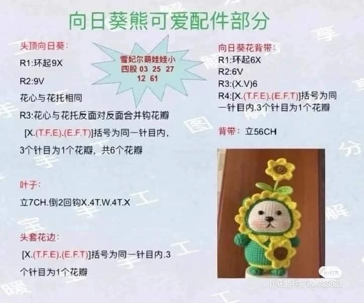 Crochet Bear Amigurumi Pattern Chart: Apron, Strawberry, Eggplant, Pikachu