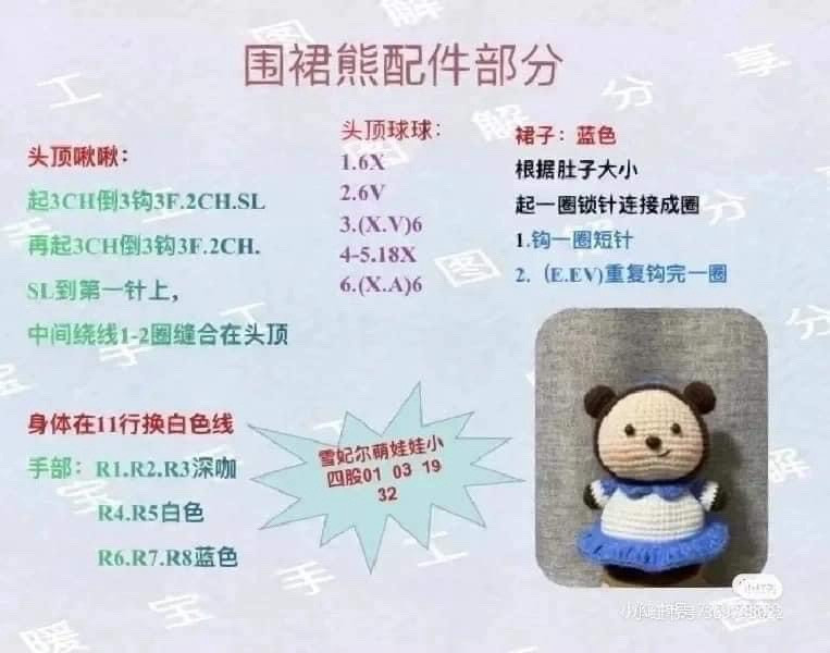 Crochet Bear Amigurumi Pattern Chart: Apron, Strawberry, Eggplant, Pikachu