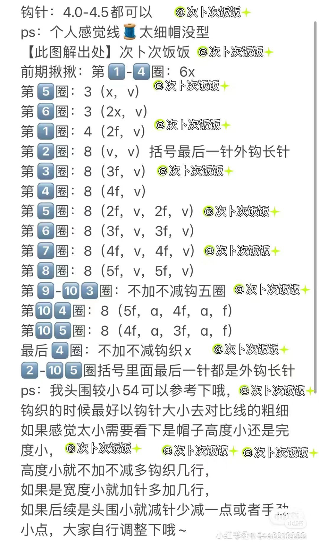 Crochet Bear Ears Beret Hat Pattern Chart