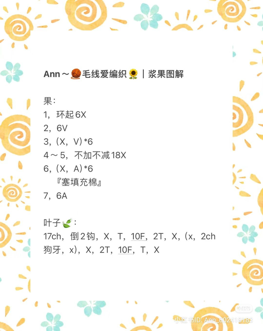 Crochet Berry Branch Tutorial Pattern