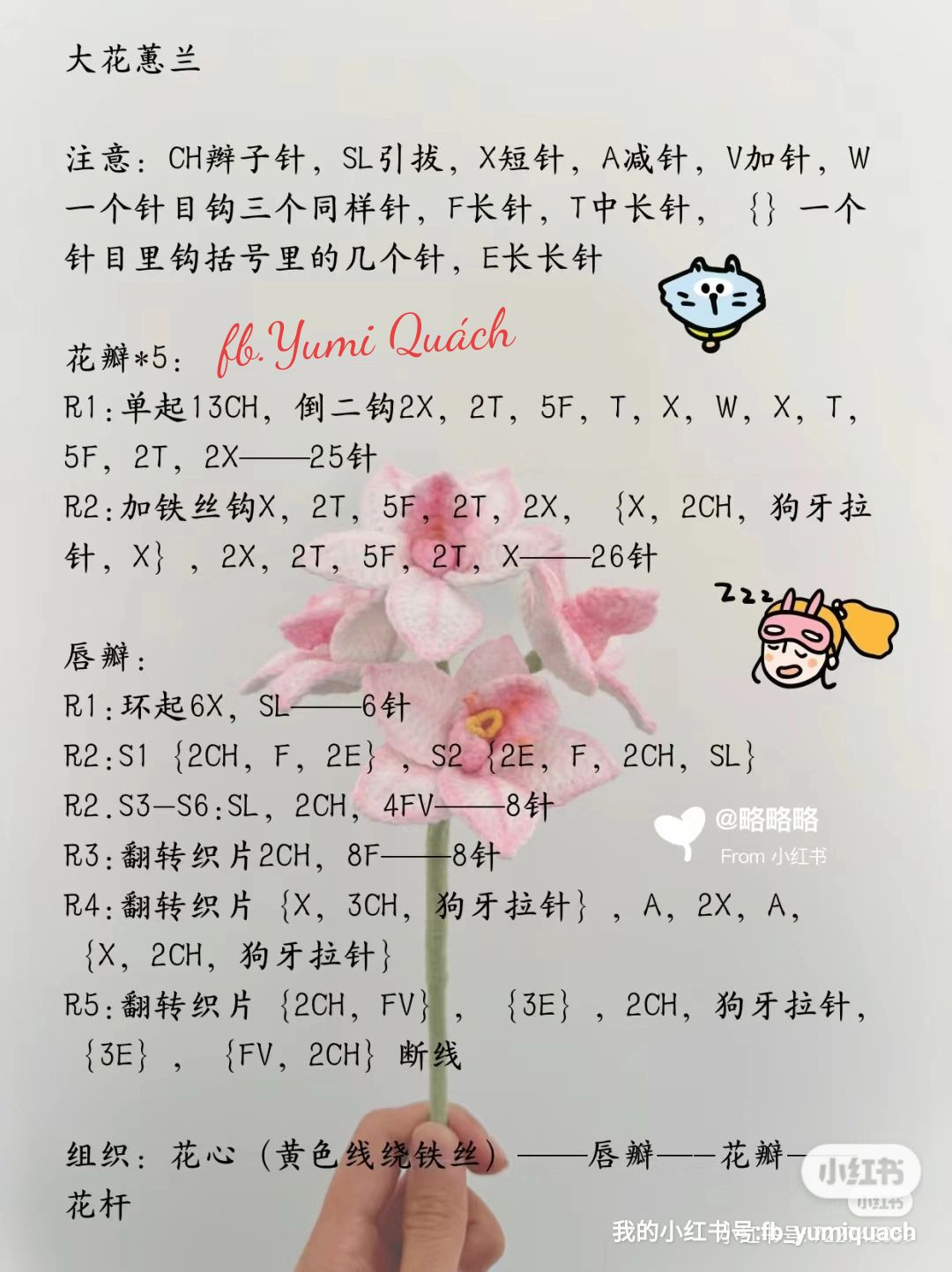 Crochet Big Dendrobium Orchid Flower Pattern Tutorial