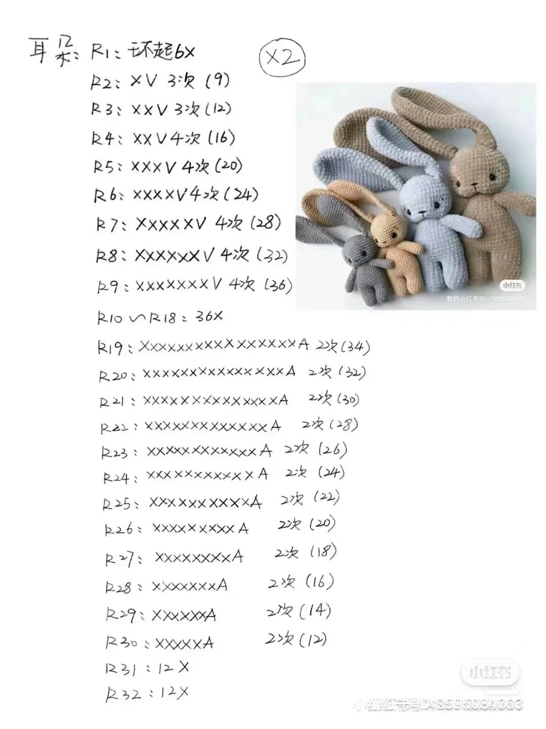 Crochet Big Eared Rabbit Amigurumi Pattern