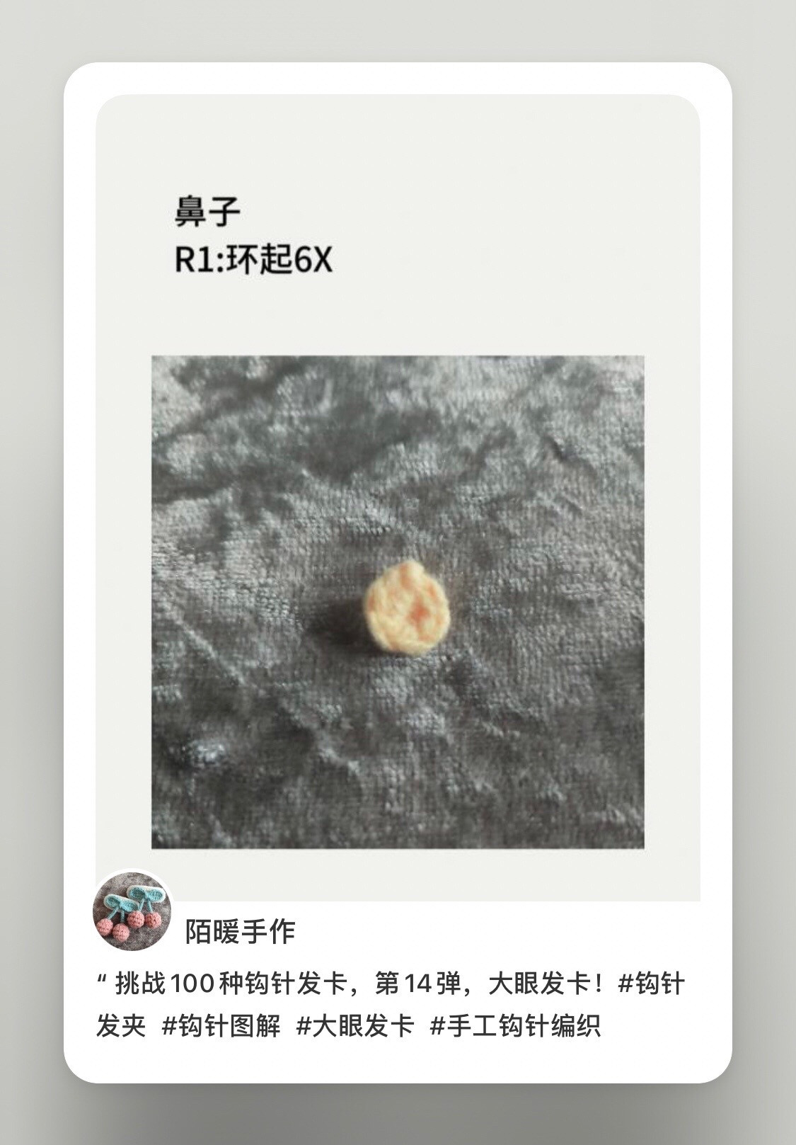 Crochet Big Eyes Hair Clip Tutorial - Chart and Instructions