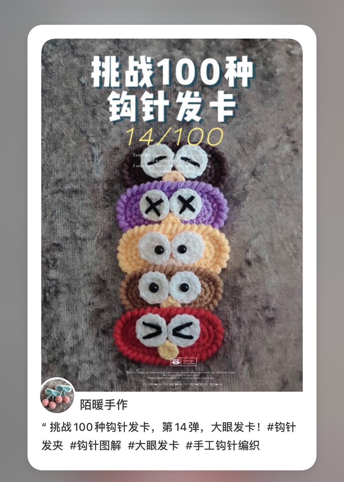 Crochet Big Eyes Hair Clip Tutorial - Chart and Instructions