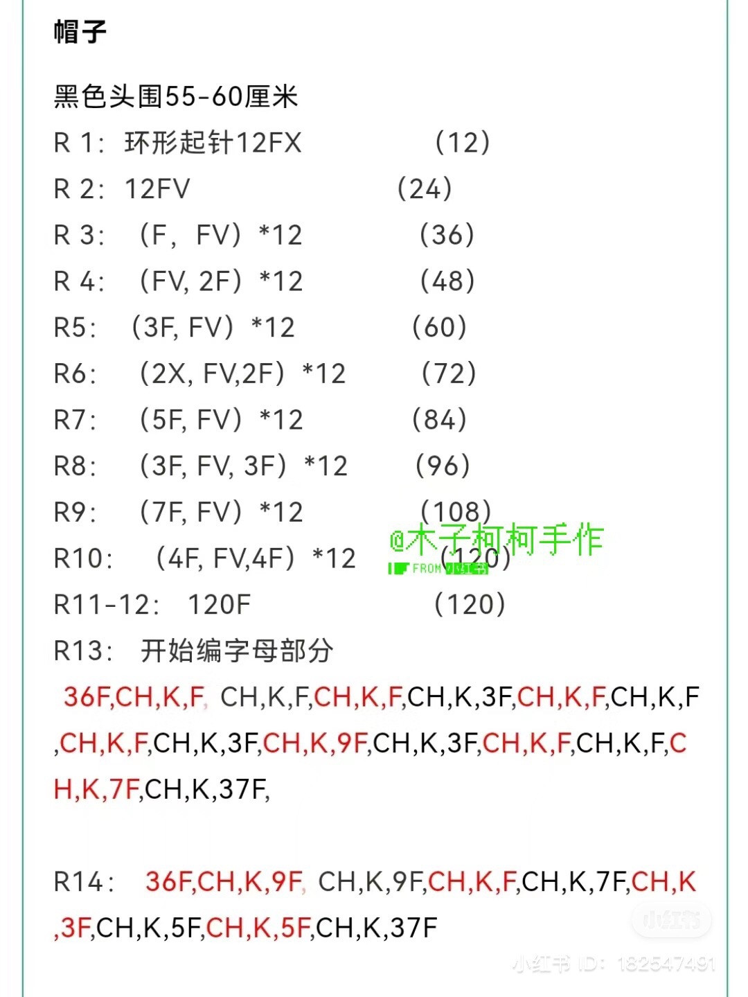 Crochet black bucket hat pattern with letter design chart