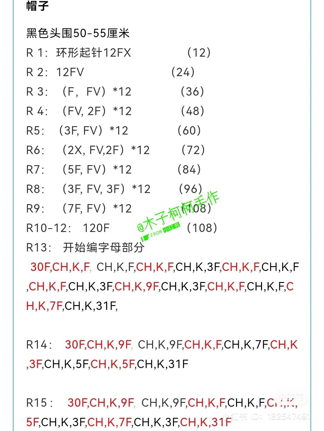 Crochet black bucket hat pattern with letter design chart