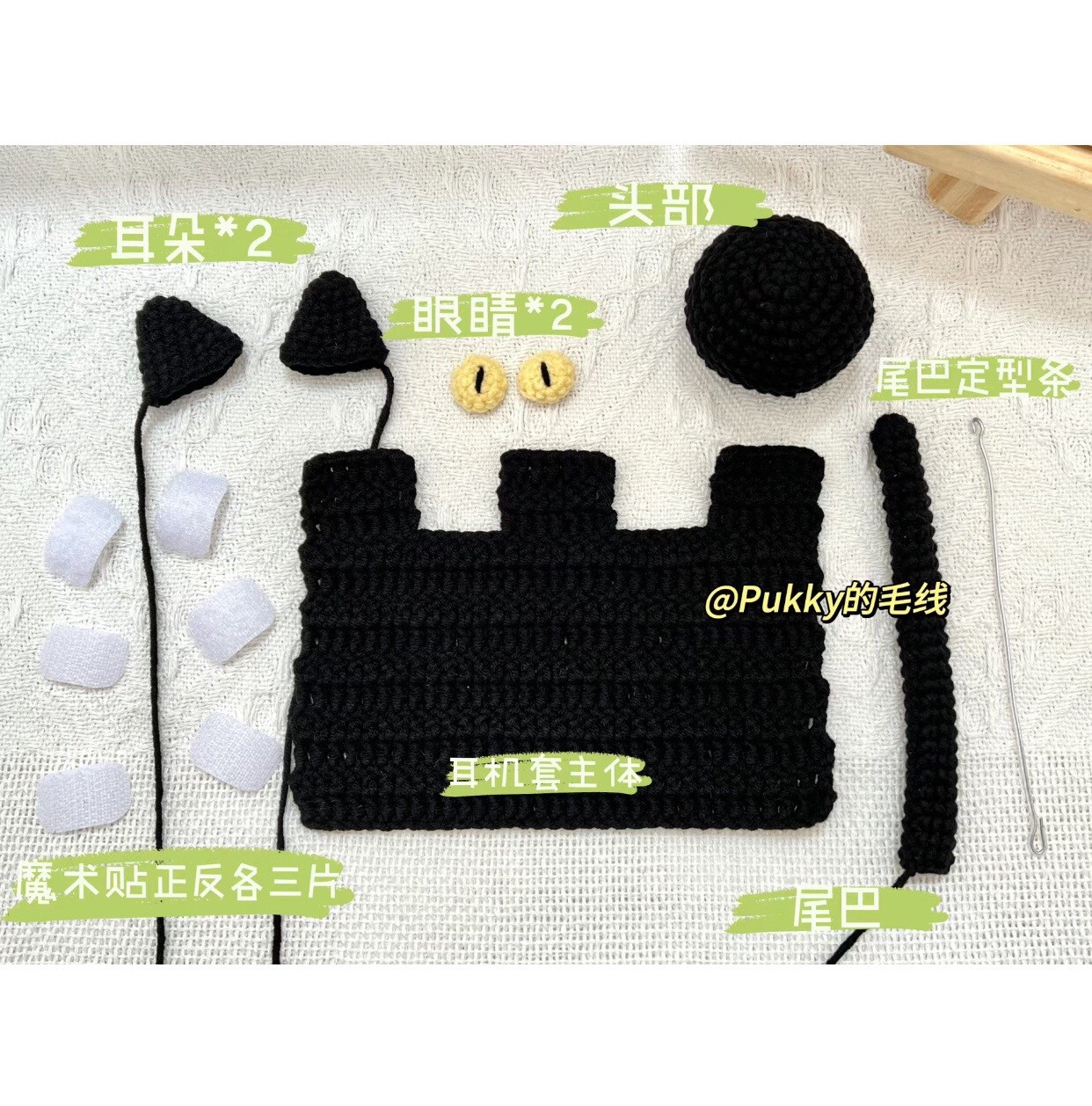 Crochet Black Cat Headphone Cover Tutorial: Step-by-Step Pattern and Diagram