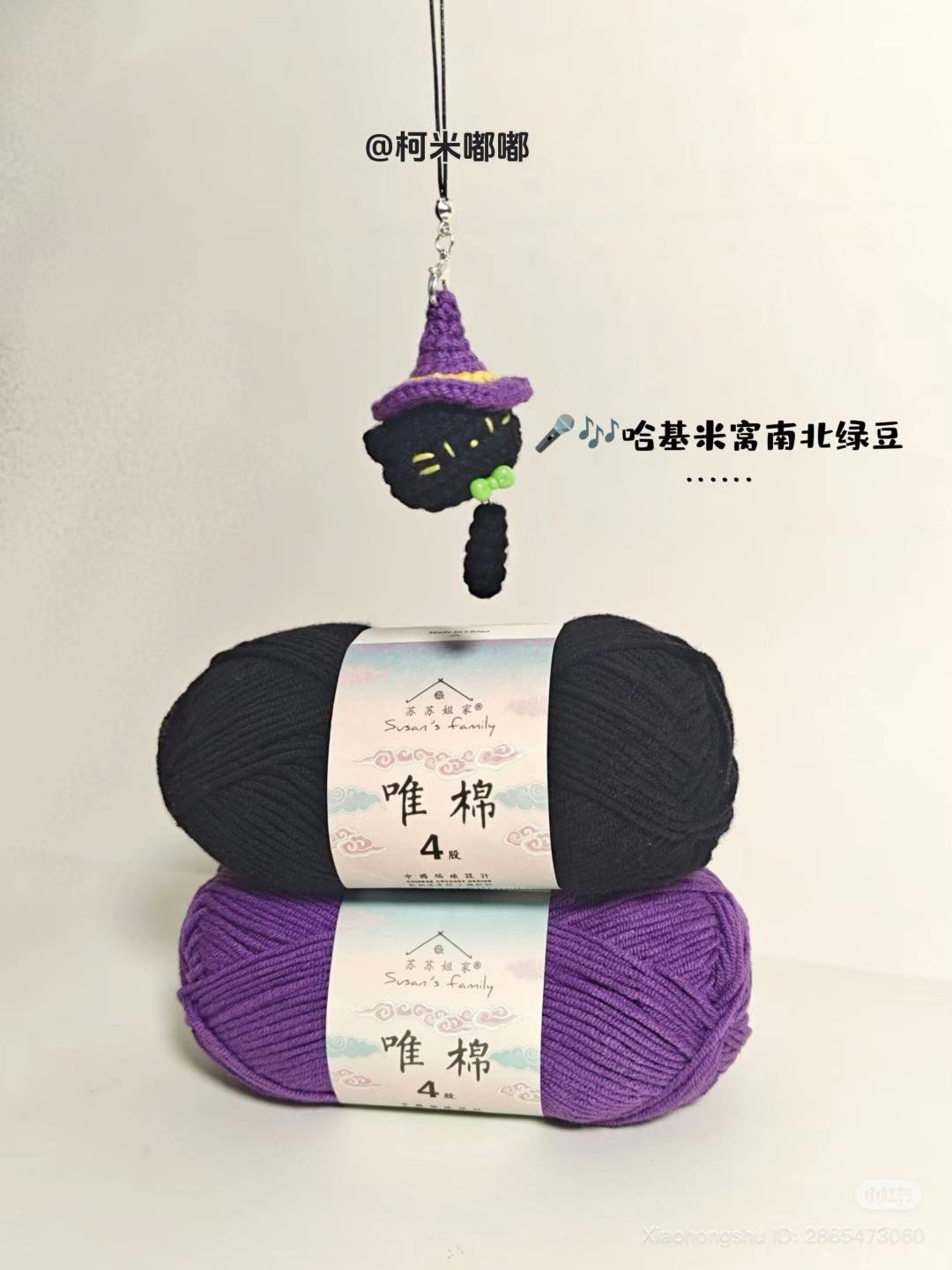 Crochet Black Cat Wizard Phone Charm Pattern
