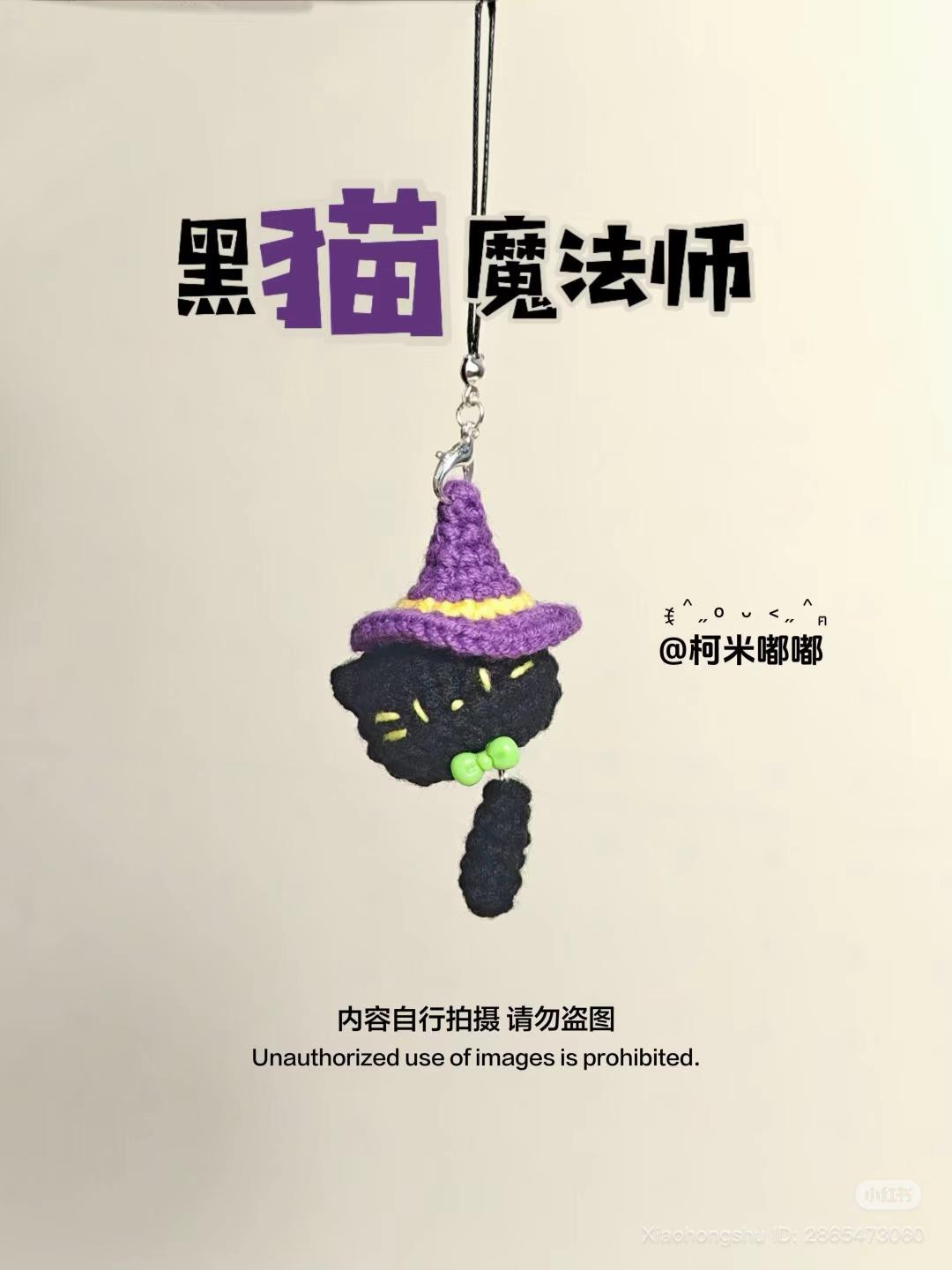 Crochet Black Cat Wizard Phone Charm Pattern