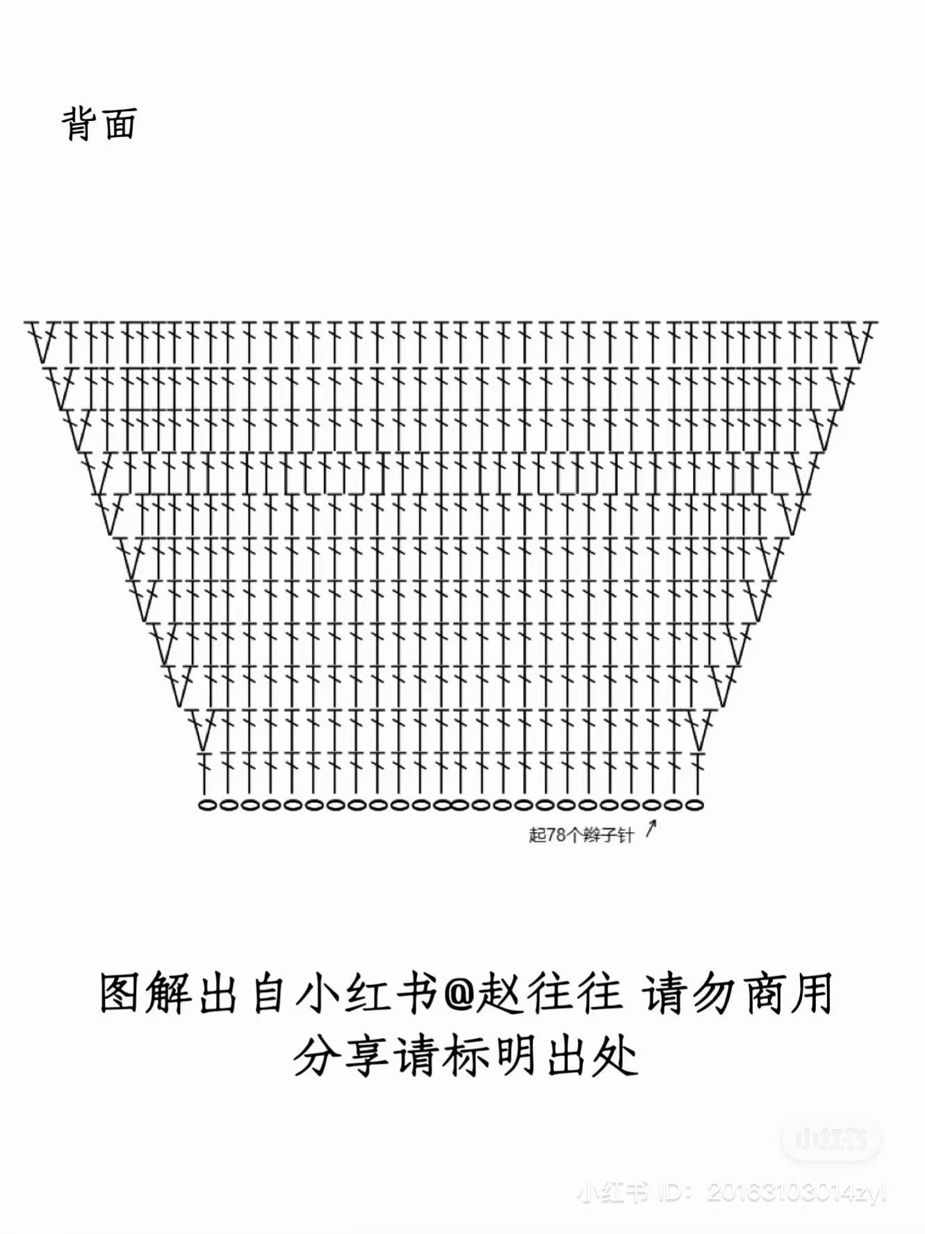Crochet Blue and White Pearl Shell Top Pattern with Measurement Chart