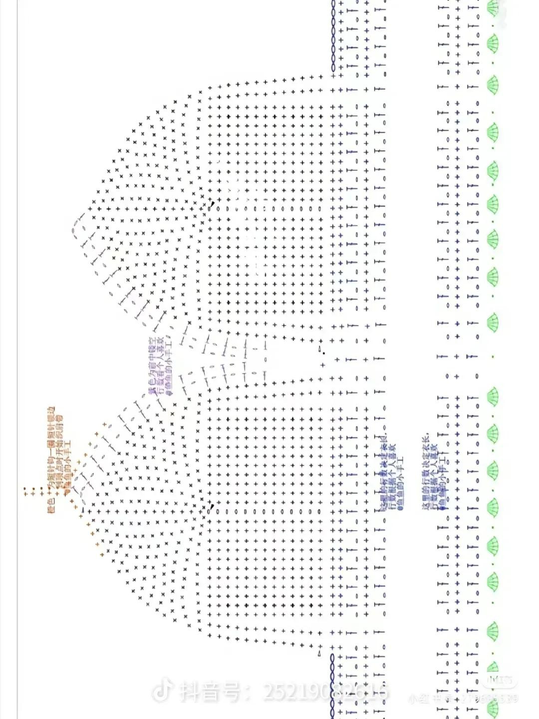 Crochet Blue Halter Top Flat Chart Pattern