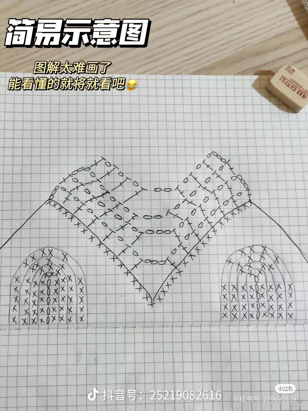 Crochet Blue Halter Top Flat Chart Pattern