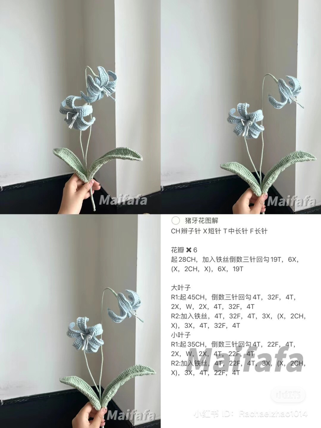 Crochet Bluebell and Lily of the Valley Flower Charts