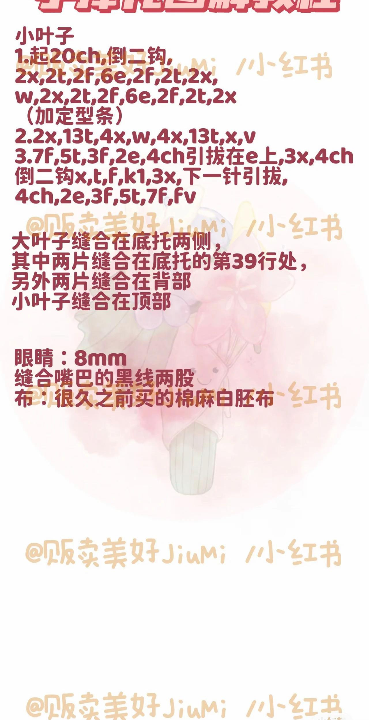 Crochet Bouquet Flower Pattern Chart