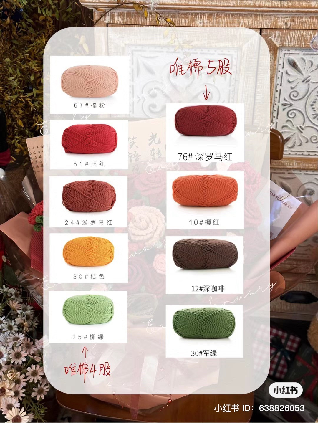 Crochet Bouquet Pattern: Multi-head Rose and Peony Chart