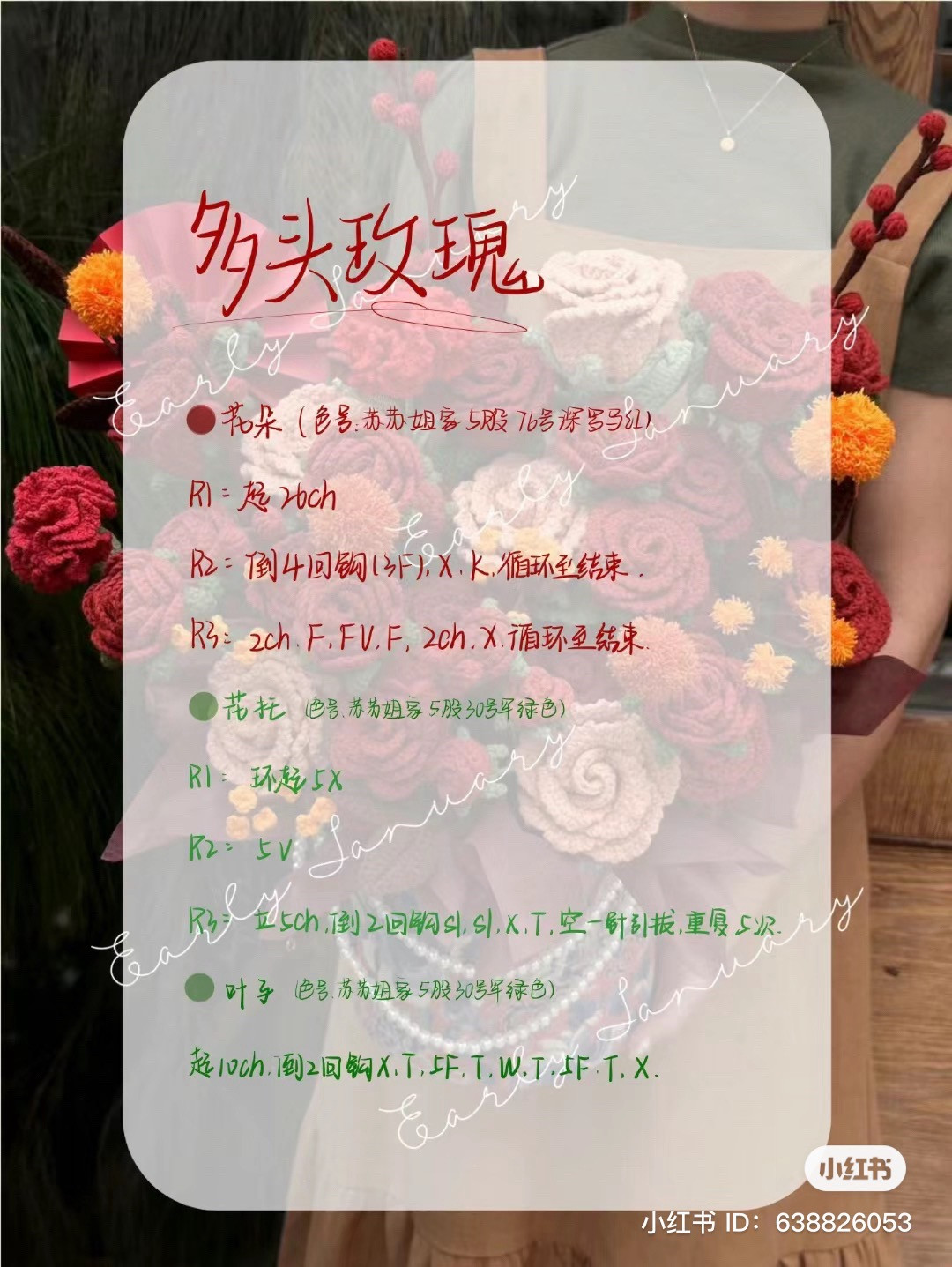 Crochet Bouquet Pattern: Multi-head Rose and Peony Chart